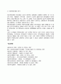 [정책결정모형] 합리모형 만족모형 점증모형 혼합모형 최적모형 엘리트모형 쓰레기통모형 등의 주요개념 10페이지