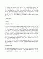 [정책평가의 방법] 준실험과 진실험(준실험 및 진실험 방법의 기본논리와 장단점 및 비교) 3페이지