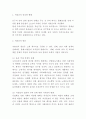 저출산 정의와 현황분석및 저출산의 원인과 정책 및 해결사례분석과 저출산 문제 해결방안제언 및 느낀점 3페이지