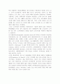 저출산 정의와 현황분석및 저출산의 원인과 정책 및 해결사례분석과 저출산 문제 해결방안제언 및 느낀점 5페이지