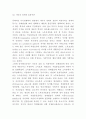 저출산 정의와 현황분석및 저출산의 원인과 정책 및 해결사례분석과 저출산 문제 해결방안제언 및 느낀점 6페이지
