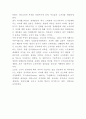 저출산 정의와 현황분석및 저출산의 원인과 정책 및 해결사례분석과 저출산 문제 해결방안제언 및 느낀점 7페이지