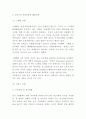 저출산 정의와 현황분석및 저출산의 원인과 정책 및 해결사례분석과 저출산 문제 해결방안제언 및 느낀점 12페이지