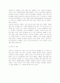 저출산 정의와 현황분석및 저출산의 원인과 정책 및 해결사례분석과 저출산 문제 해결방안제언 및 느낀점 13페이지