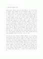 저출산 정의와 현황분석및 저출산의 원인과 정책 및 해결사례분석과 저출산 문제 해결방안제언 및 느낀점 14페이지