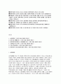 2019년 경희의료원자기소개서 경희의료원자소서 경희의료원 지원동기 및 포부바람직한 간호사상에 대한 견해 경희의료원 신규간호사 자기소개서 경희의료원 세부경력(교육연수 봉사활동 등) 2페이지