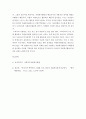 자원봉사론) 외국의 자원활동중 자신이 찾아보고 싶은 한 국가를 선택하여 그 나라의 자원활동의 현황과 특징 그리고 우리가 시사받을 수 있는 점을 기술해 보십시오 7페이지