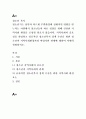 청소년복지)지역사회의 중요성을 설명하고 성공적인 청소년복지 정책 추진을 위한 2페이지