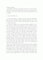 청소년복지)지역사회의 중요성을 설명하고 성공적인 청소년복지 정책 추진을 위한 4페이지