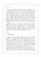 노인복지실천과정의 단계와 구성체계와 실천과정상의 노인복지실천의 문제점 3페이지