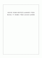 영유아의 연령별 발달특징과 놀이발달의 특성 및 연령별로 적합한 놀잇감과 놀이 제시 1페이지