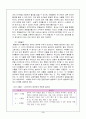 영유아의 연령별 발달특징과 놀이발달의 특성 및 연령별로 적합한 놀잇감과 놀이 제시 4페이지