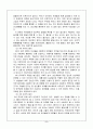 영유아의 연령별 발달특징과 놀이발달의 특성 및 연령별로 적합한 놀잇감과 놀이 제시 6페이지