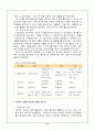 영유아의 연령별 발달특징과 놀이발달의 특성 및 연령별로 적합한 놀잇감과 놀이 제시 7페이지