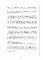 영유아의 연령별 발달특징과 놀이발달의 특성 및 연령별로 적합한 놀잇감과 놀이 제시 8페이지