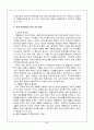 현대 영유아의 놀이의 실태를 쓰고 문제점과 개선점을 제시하시오 6페이지
