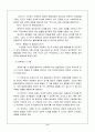 보육과정의 심리적 기초에 대하여 서술 9페이지