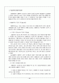 보육과정의 심리적 기초에 대하여 서술 16페이지