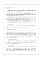보육과정의 심리적 기초에 대하여 서술 18페이지