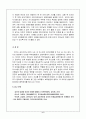 문제상황에서 담임교사라면 학부모와의 상호작용방법 7페이지