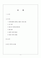 자발적 기여의 개념과 필요성 그리고 문제점 및 비판에 대해 서술 2페이지