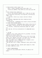 자발적 기여의 개념과 필요성 그리고 문제점 및 비판에 대해 서술 4페이지