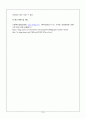자발적 기여의 개념과 필요성 그리고 문제점 및 비판에 대해 서술 8페이지