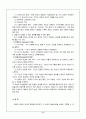 영상감상하고 착각의 요인정리와 관찰시 착각을 줄일 수 있는 방안 제시 7페이지