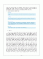 영유아 발달검사의 종류와 장단점과 영유아 발달검사 선정 실시 해석상의 유의사항 4페이지
