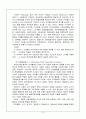 영유아 발달검사의 종류와 장단점과 영유아 발달검사 선정 실시 해석상의 유의사항 8페이지
