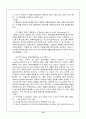 영유아 발달검사의 종류와 장단점과 영유아 발달검사 선정 실시 해석상의 유의사항 11페이지