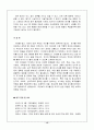 영유아 발달검사의 종류와 장단점과 영유아 발달검사 선정 실시 해석상의 유의사항 14페이지