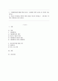 1 가출패밀리에 대해 설명 하시고 그들에게 어떤 도움을 줄 것인지 서술 하시오 2 청소년 복지관을 찾아서 어떤 일들을 하는지 찾아보고  그에 따른 의견을 정리하여 서술 하시오 1페이지