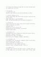 1 가출패밀리에 대해 설명 하시고 그들에게 어떤 도움을 줄 것인지 서술 하시오 2 청소년 복지관을 찾아서 어떤 일들을 하는지 찾아보고  그에 따른 의견을 정리하여 서술 하시오 5페이지