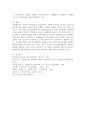 1 가출패밀리에 대해 설명 하시고 그들에게 어떤 도움을 줄 것인지 서술 하시오 2 청소년 복지관을 찾아서 어떤 일들을 하는지 찾아보고  그에 따른 의견을 정리하여 서술 하시오 6페이지