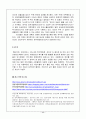 국내에서 활동하고 있는 아동권리 및 아동복지를 위한 단체를 찾고 각 단체의 특성과 활동 해당 단체들의 발전 방안에 대해 제안 12페이지