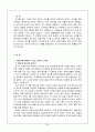 영유아기에 발생할 수 있는 안전사고 사례와 사고의 원인과 개선 방향등을 본인 생각을 서술 3페이지