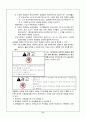 영유아기에 발생할 수 있는 안전사고 사례와 사고의 원인과 개선 방향등을 본인 생각을 서술 7페이지