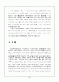 유아기 창의성 발달에 영향을 주는 요인들과 창의성 발달 지원을 위한 교사의 역할 9페이지