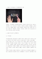 ADHD 정의와 행동특성분석및 ADHD 사례와 치료방법분석 3페이지