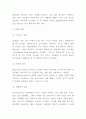 ADHD 정의와 행동특성분석및 ADHD 사례와 치료방법분석 5페이지