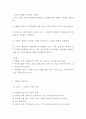 ADHD 정의와 행동특성분석및 ADHD 사례와 치료방법분석 8페이지