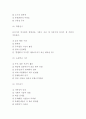 ADHD 정의와 행동특성분석및 ADHD 사례와 치료방법분석 9페이지