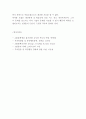 ADHD 정의와 행동특성분석및 ADHD 사례와 치료방법분석 14페이지