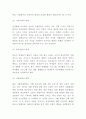 학교폭력 정의와 특징및 사례분석및 학교폭력 예방 및 해결방안과 느낀점 9페이지