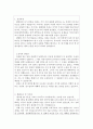 호텔리어자기소개서 호텔서비스사자기소개서 호텔관리사자기소개서 호텔프론트자기소개서 호텔프론트서비스직자소서 (신라호텔자기소개서 롯데호텔자소서)호텔프론트자기소개서 호텔프론트지원동기 호텔프론트데스크자소서 2페이지