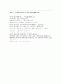 호텔리어자기소개서 호텔서비스사자기소개서 호텔관리사자기소개서 호텔프론트자기소개서 호텔프론트서비스직자소서 (신라호텔자기소개서 롯데호텔자소서)호텔프론트자기소개서 호텔프론트지원동기 호텔프론트데스크자소서 4페이지