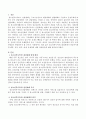 청소년복지서비스전달체계가 만들어지게 된 배경 목적 원칙 한계 문제점에 대한 개선방안을 서술하시오 2페이지