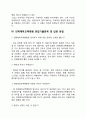 인제대학교백병원(서울백병원 부산백병원 해운대백병원 상계백병원) 간호사(간호직) 자기소개서 작성요령 및 면접질문 답변방법 5페이지