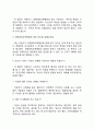 인제대학교백병원(서울백병원 부산백병원 해운대백병원 상계백병원) 간호사(간호직) 자기소개서 작성요령 및 면접질문 답변방법 6페이지